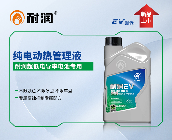 EV50��늄�(d��ng)�����Һ ����늌�(d��o)��늳،���