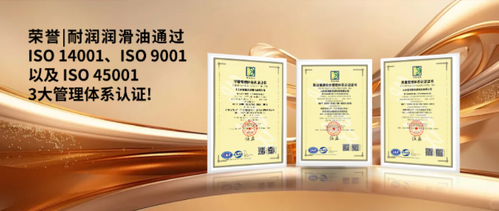 �͝�������ͨ�^ ISO 9001 ��ISO 14001 �� ISO 45001 ��������wϵ�J(r��n)�C��